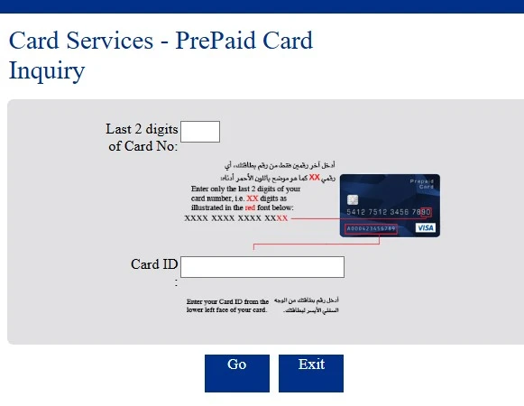 NBAD Bank Balance Check 