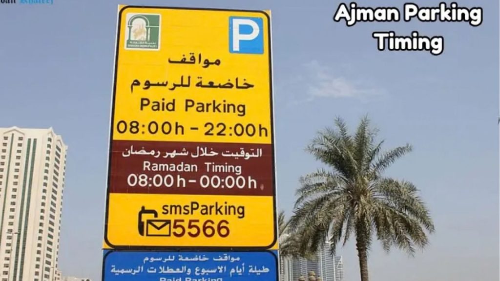 Ajman Parking Sign